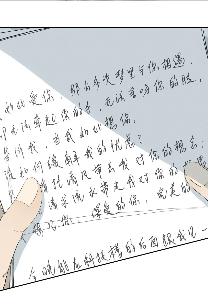 054 不要回头 第5页