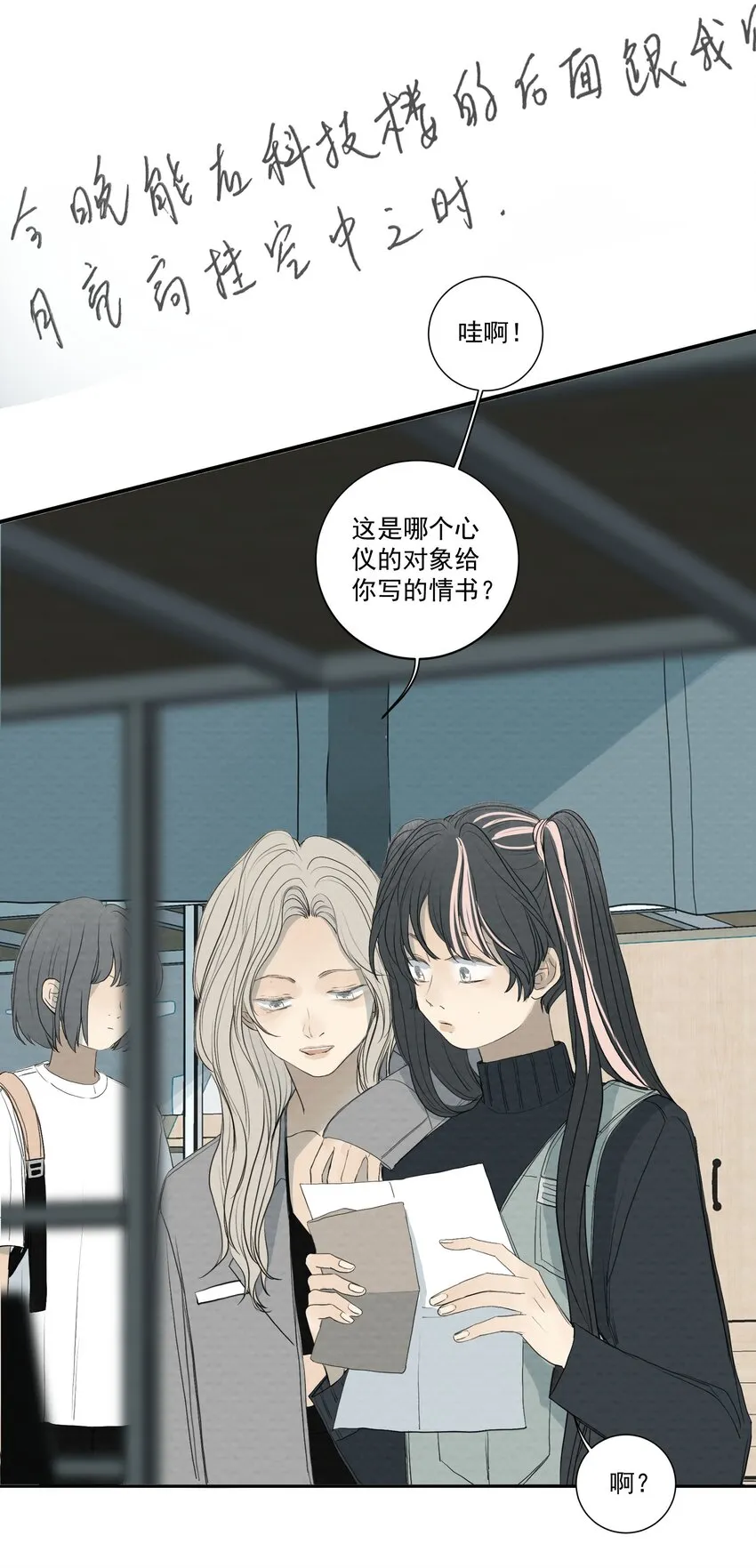 054 不要回头 第6页