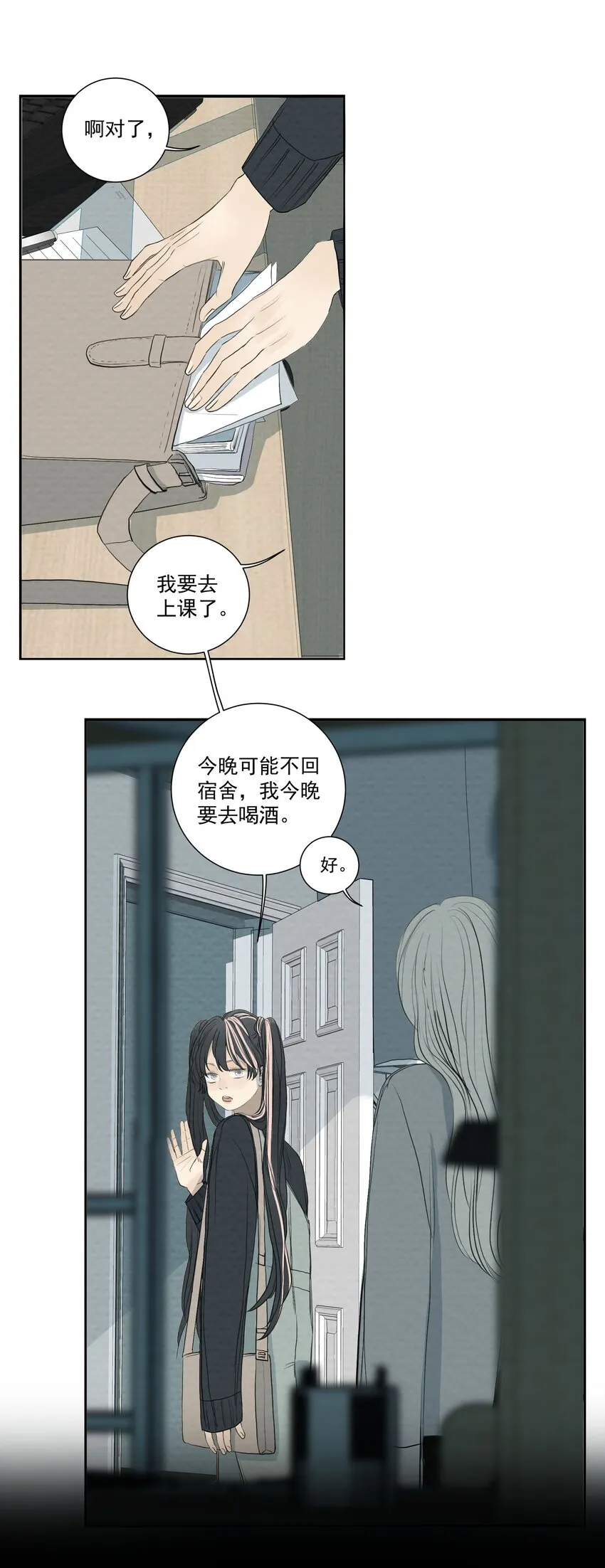 054 不要回头 第9页