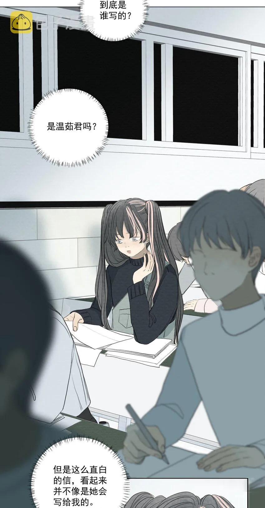 054 不要回头 第13页