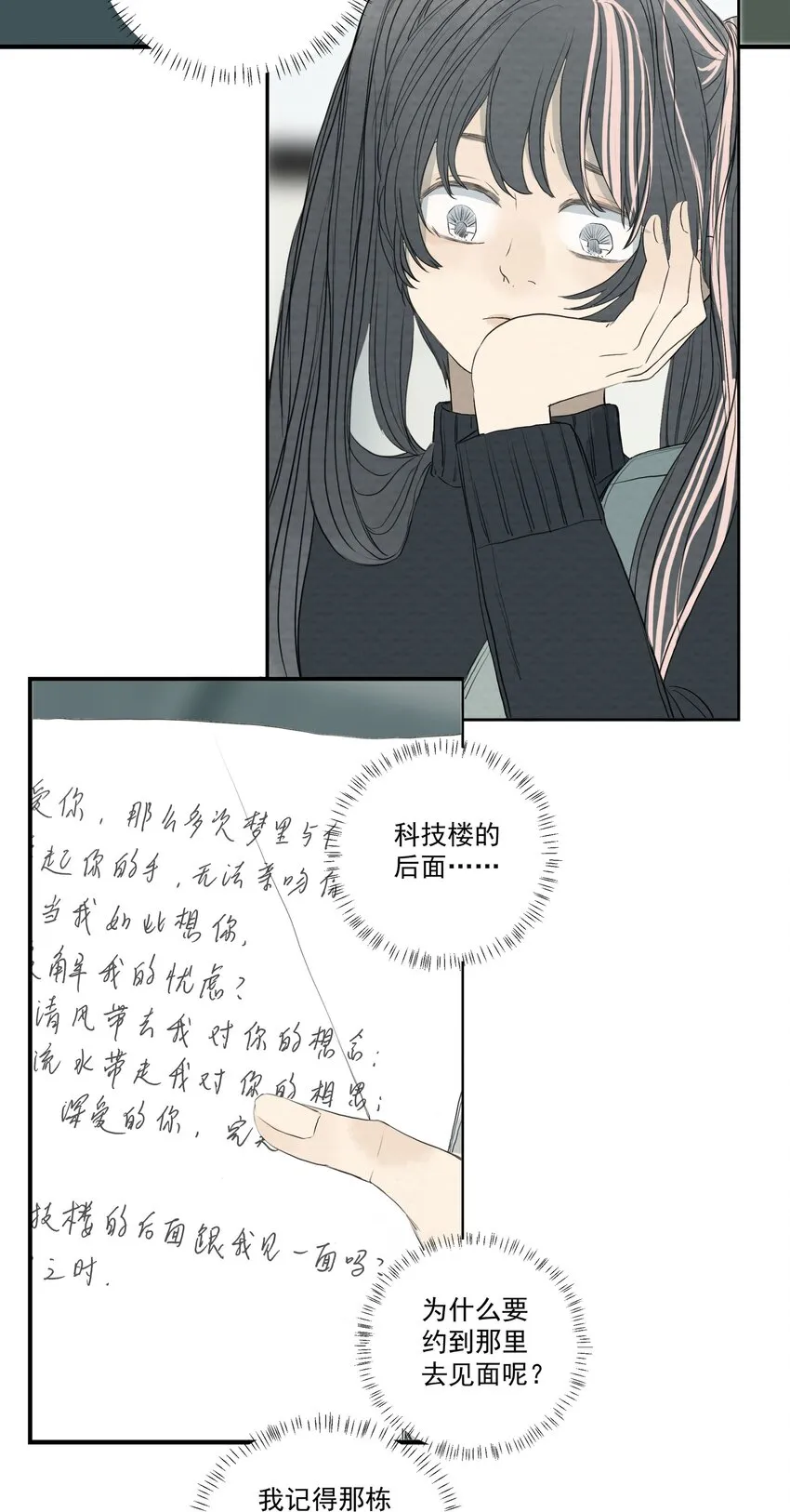 054 不要回头 第14页
