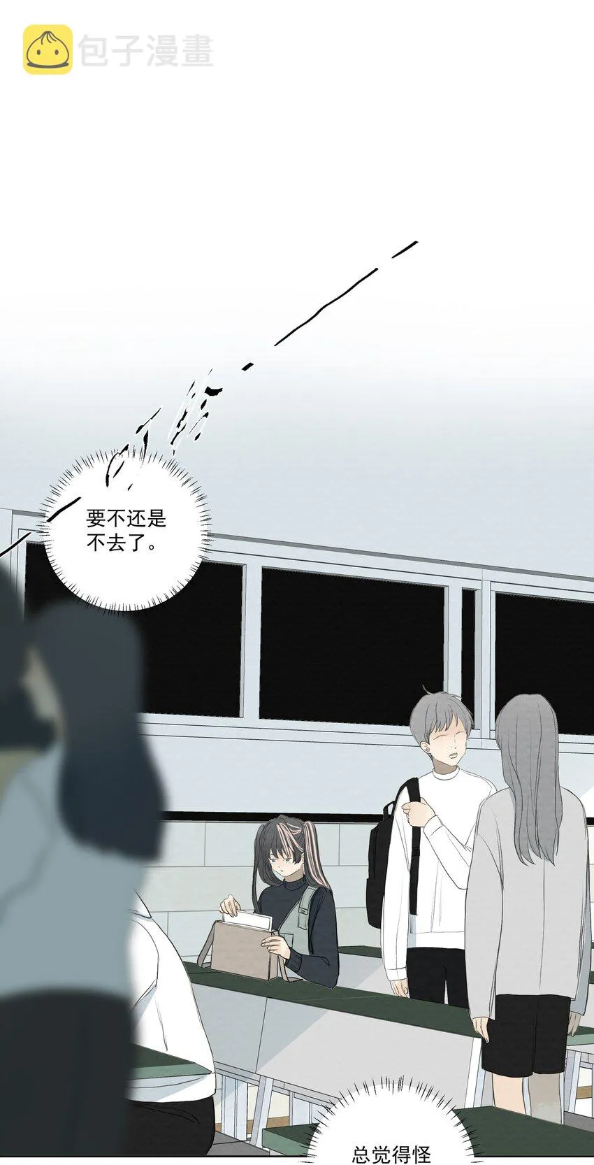 054 不要回头 第16页