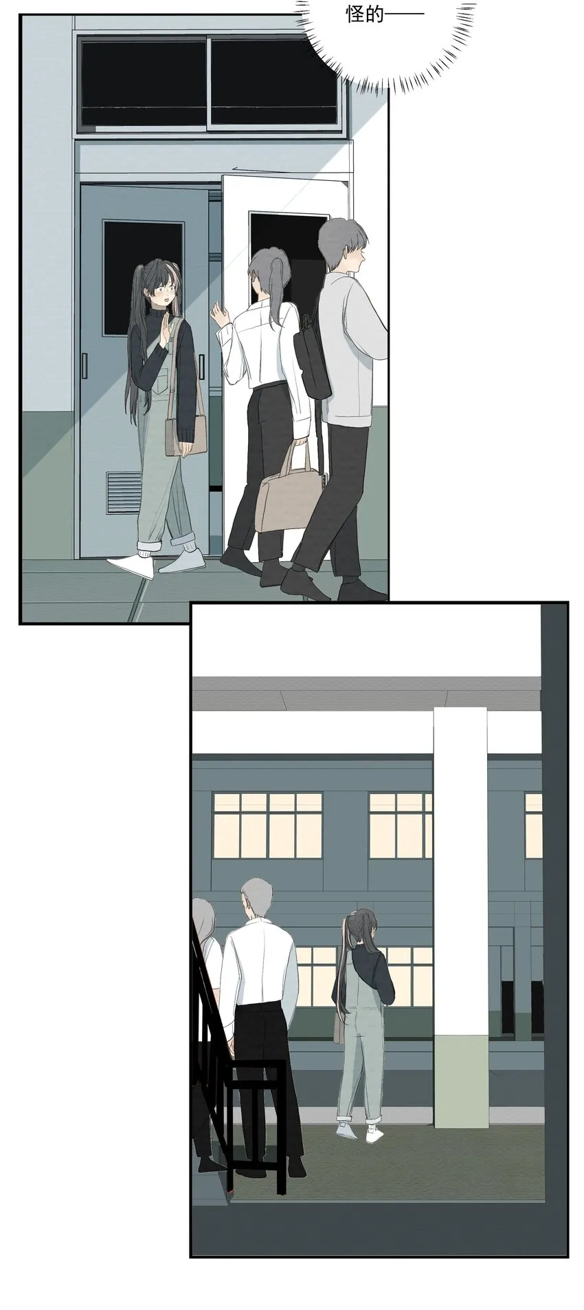 054 不要回头 第17页