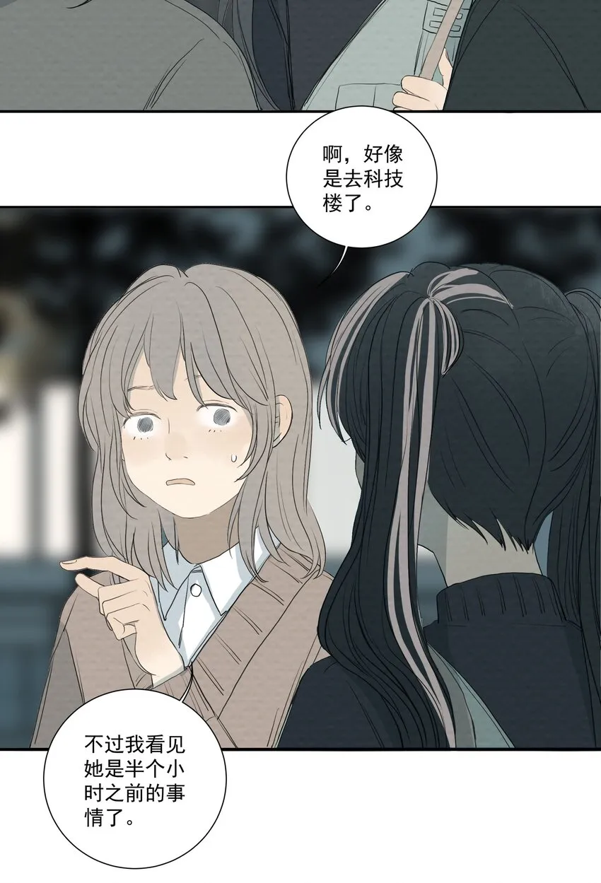 054 不要回头 第23页