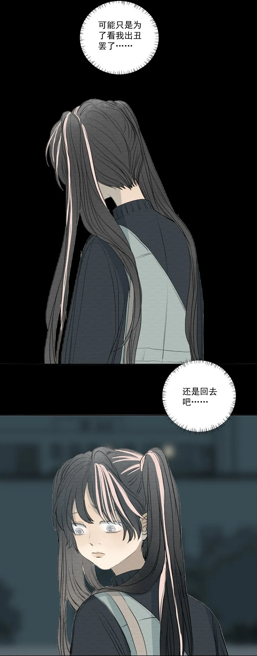 054 不要回头 第41页