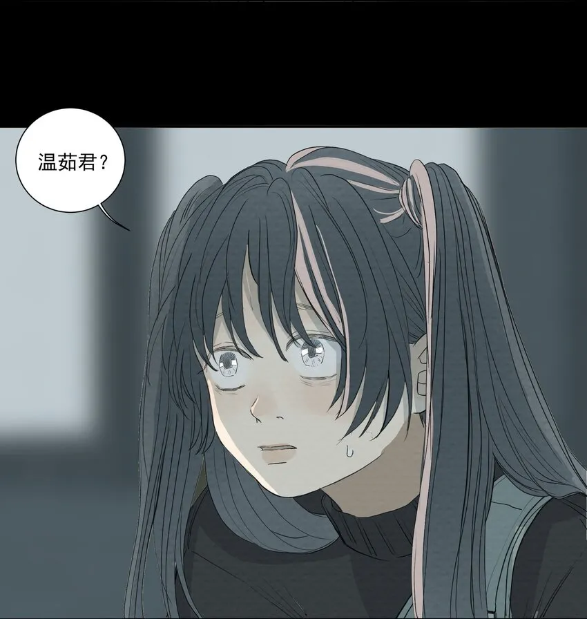 055 猜猜我怎么料理你 第10页