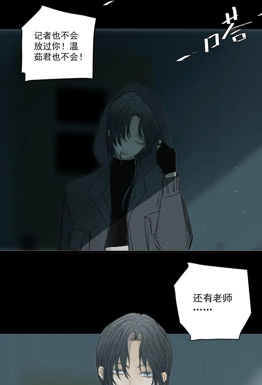 055 猜猜我怎么料理你 第14页