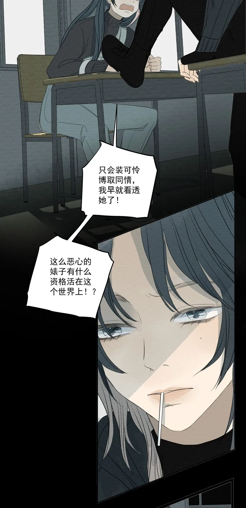 055 猜猜我怎么料理你 第28页