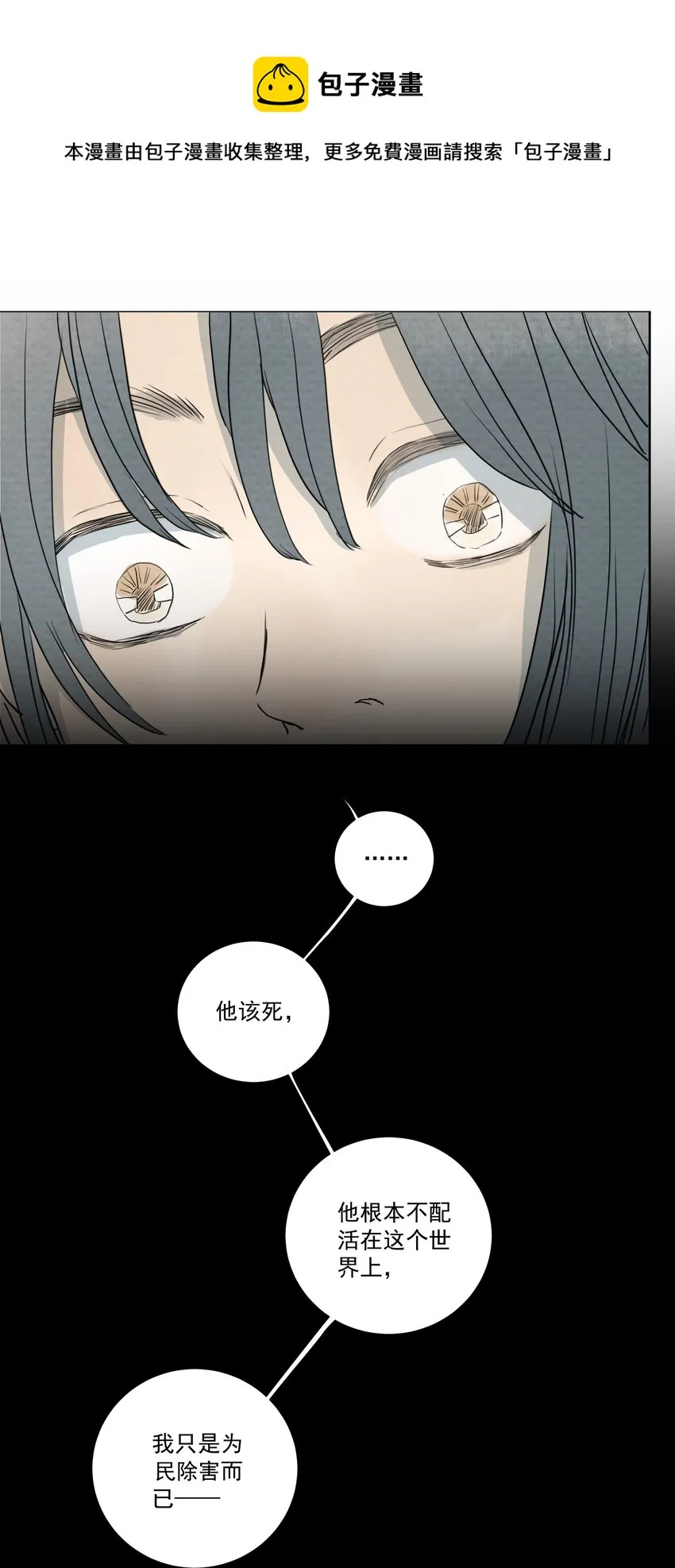 056 去死 第25页