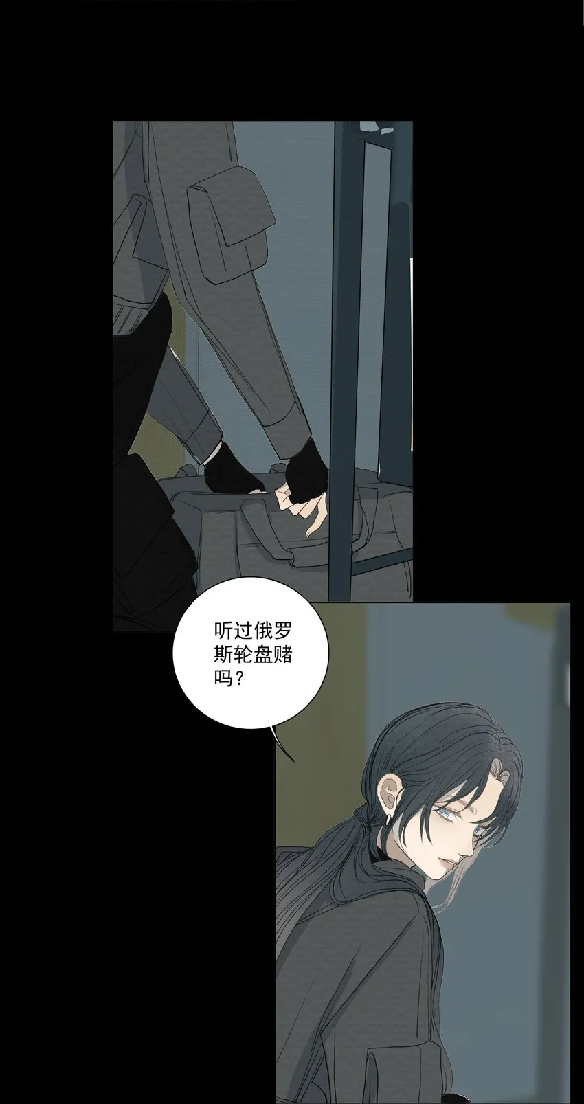 057 俄罗斯轮盘赌 第4页