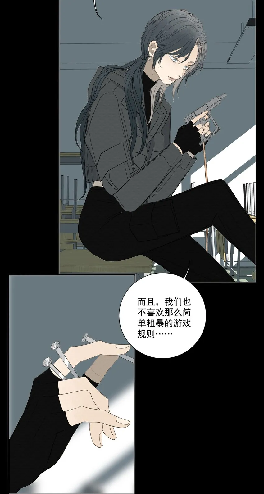 057 俄罗斯轮盘赌 第8页