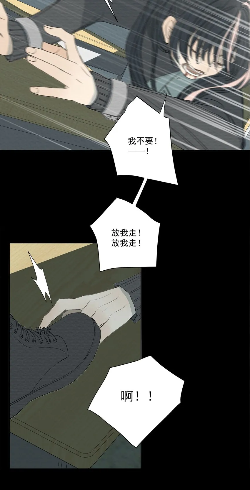 057 俄罗斯轮盘赌 第11页