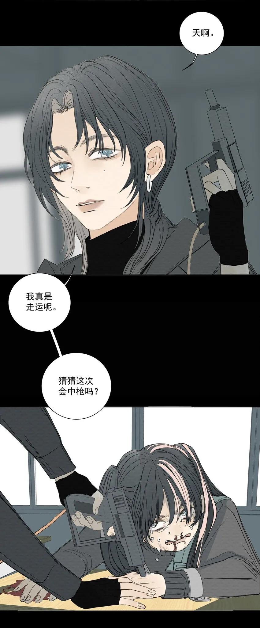 057 俄罗斯轮盘赌 第23页