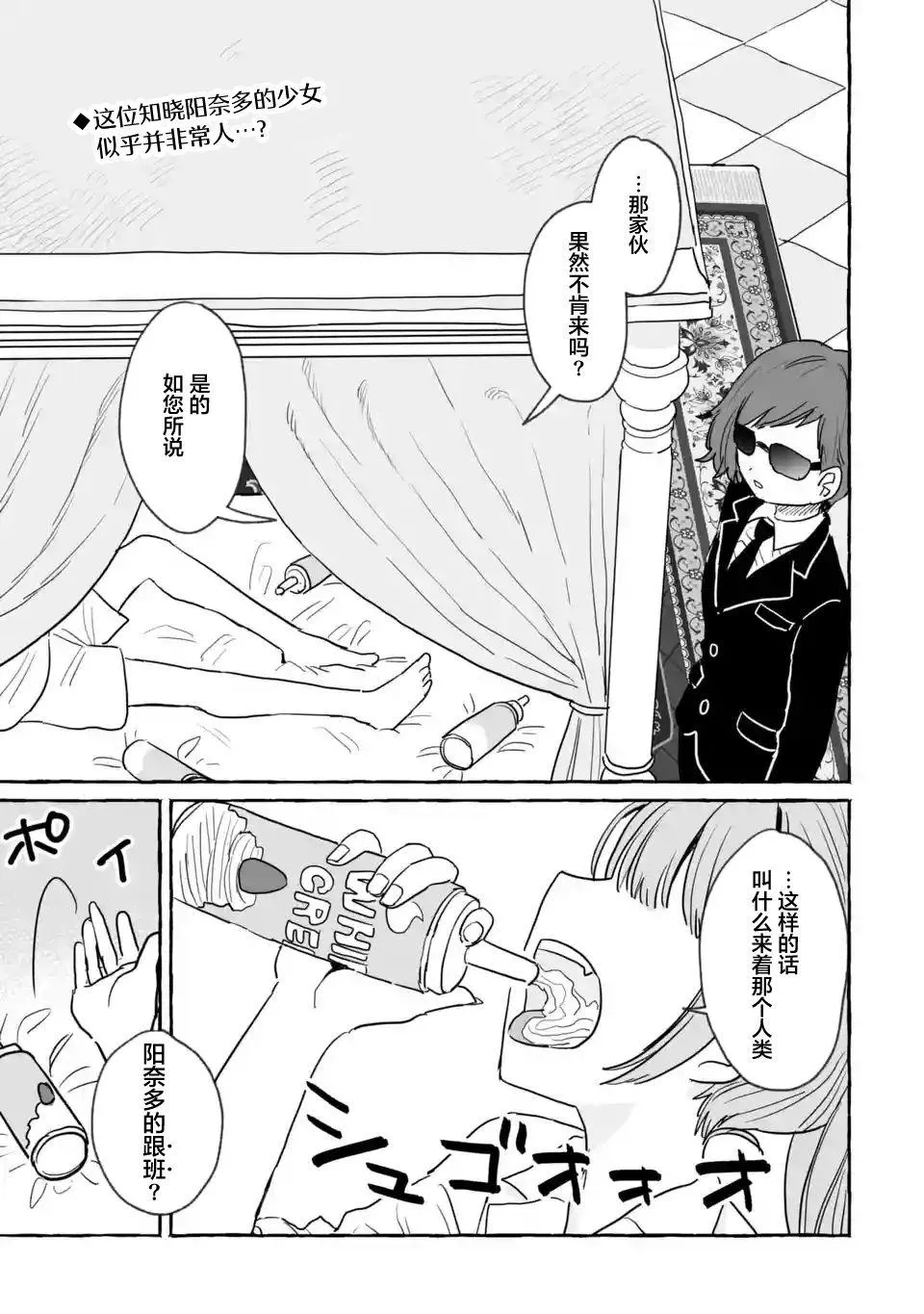 第17话 第1页