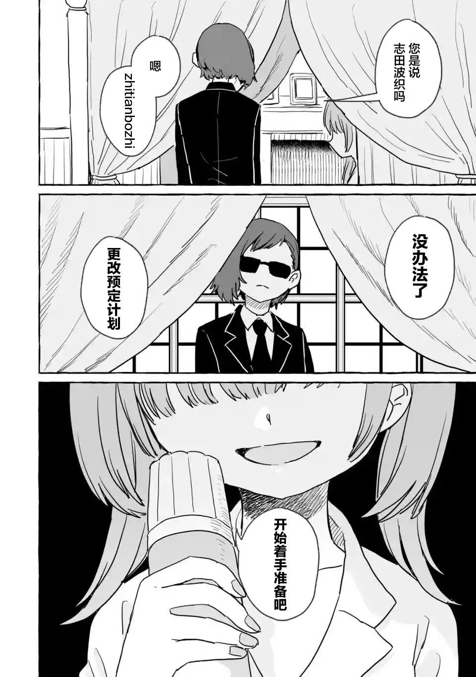 第17话 第2页