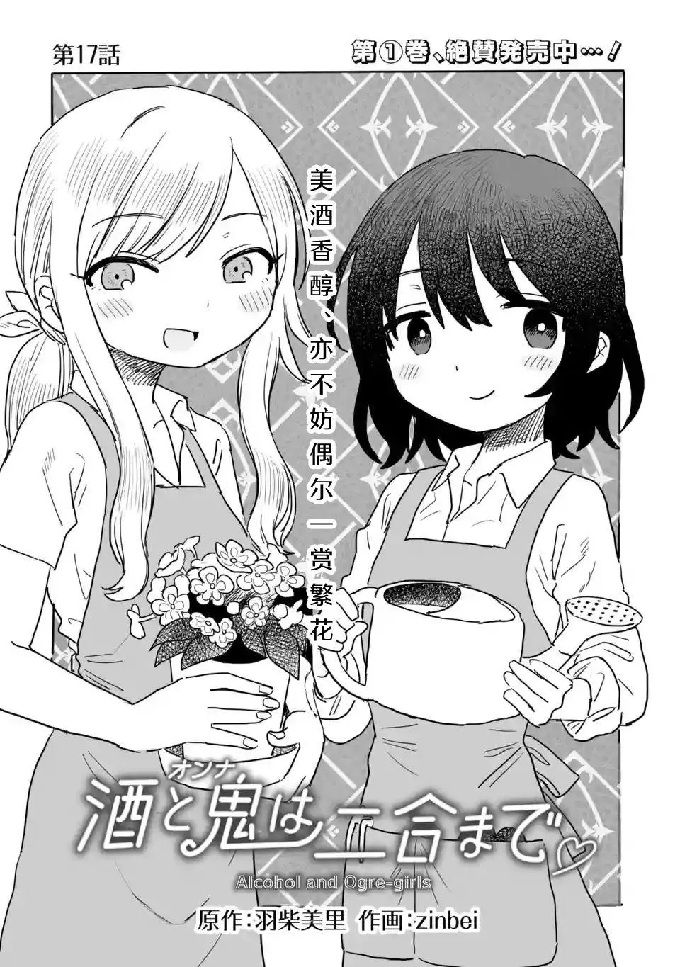 第17话 第3页