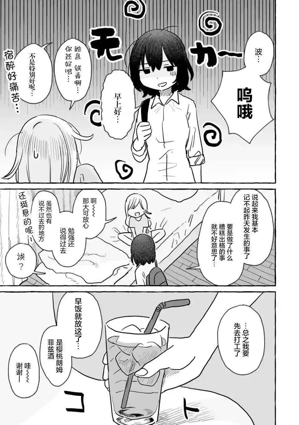 第17话 第5页
