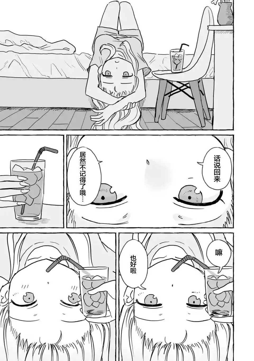 第17话 第7页