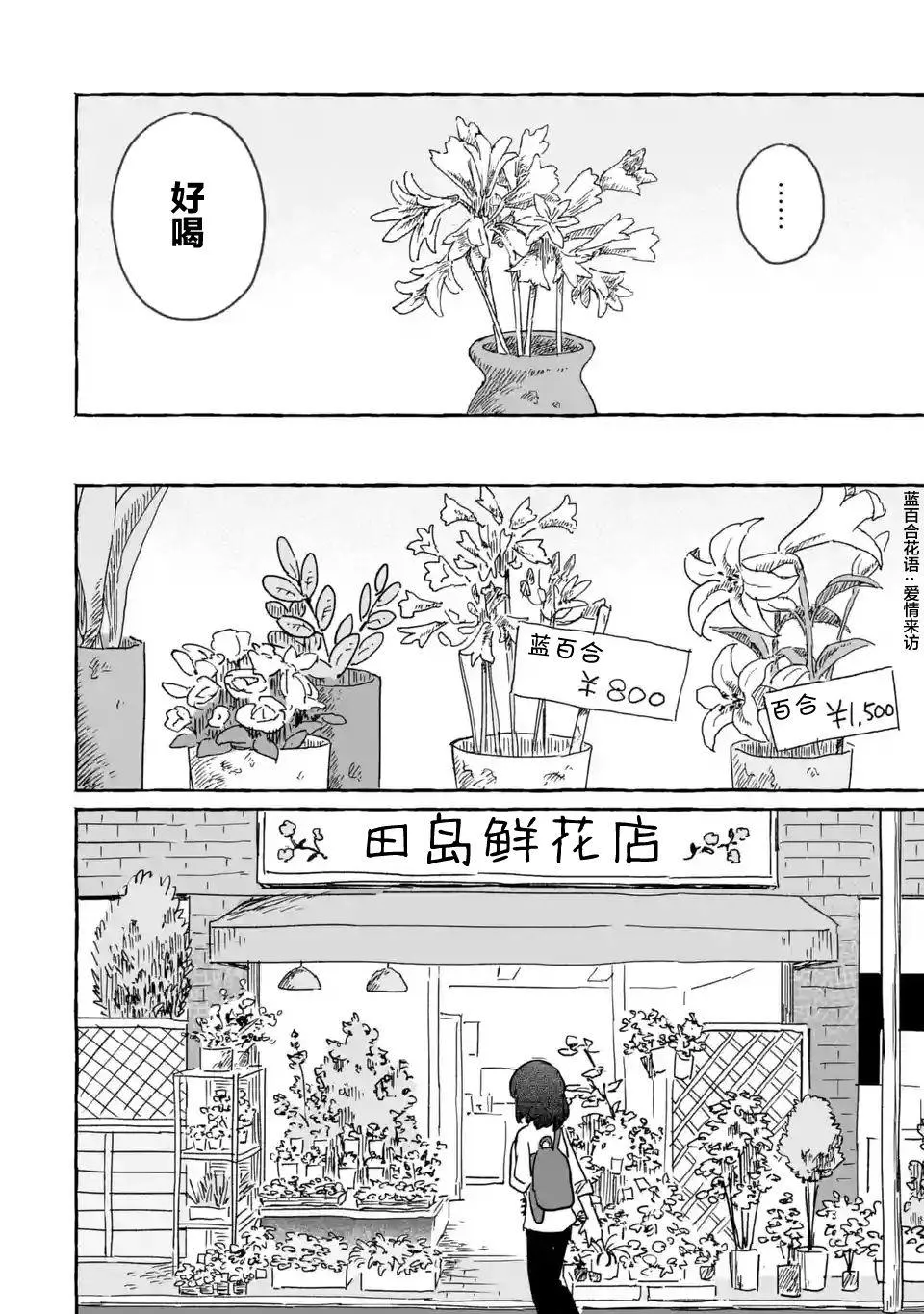 第17话 第8页