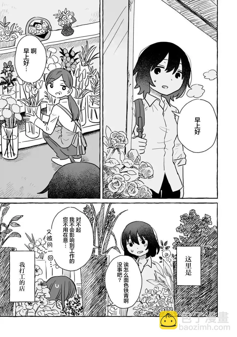 第17话 第9页