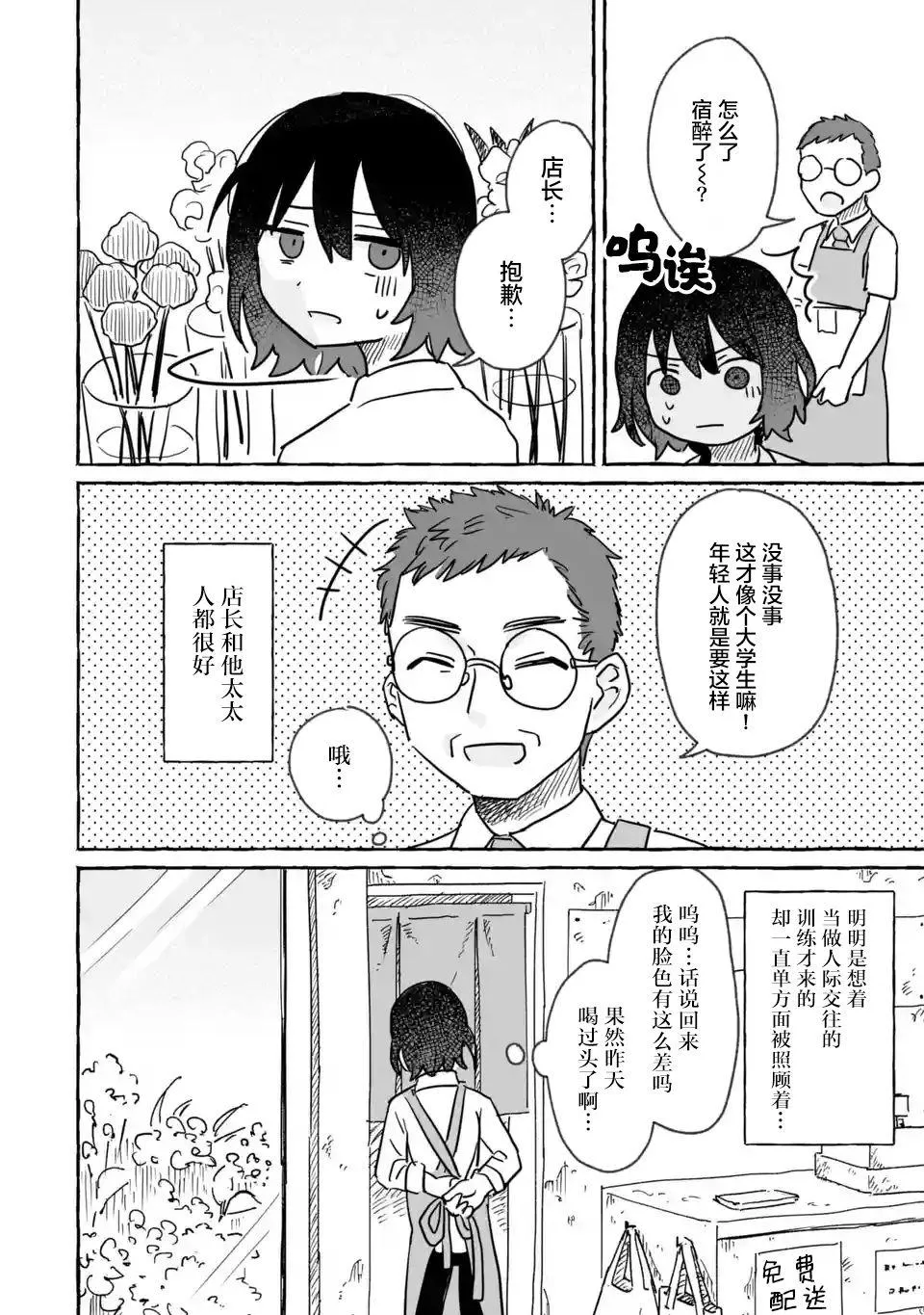 第17话 第10页