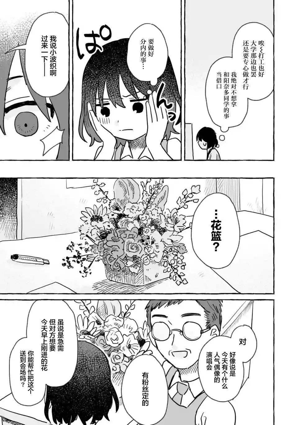 第17话 第11页