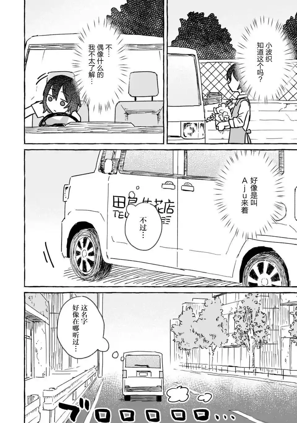 第17话 第12页