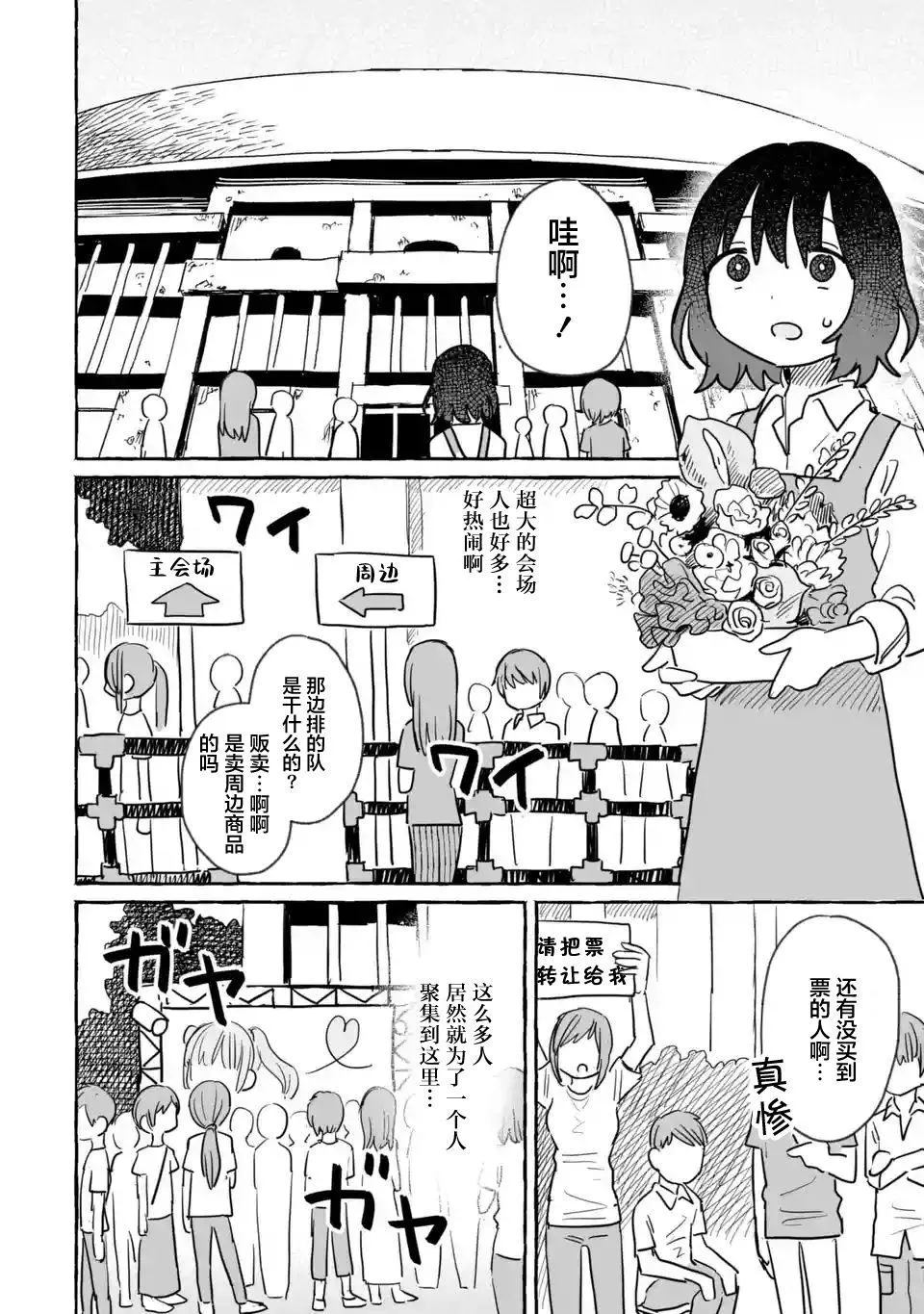 第17话 第14页