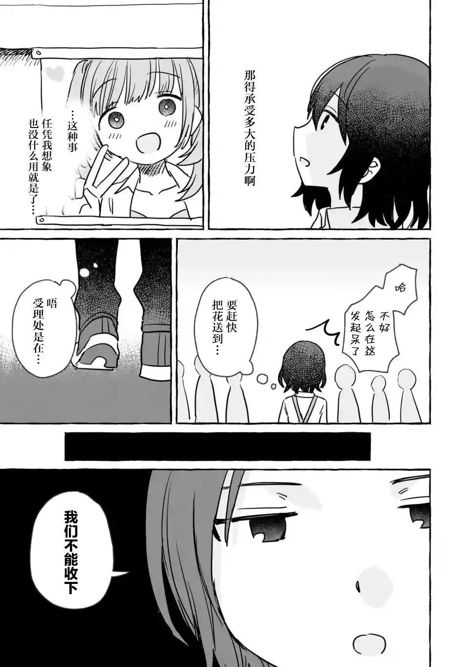 第17话 第15页