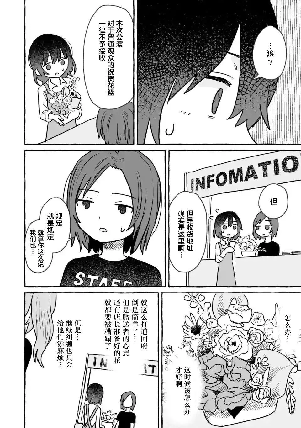 第17话 第16页