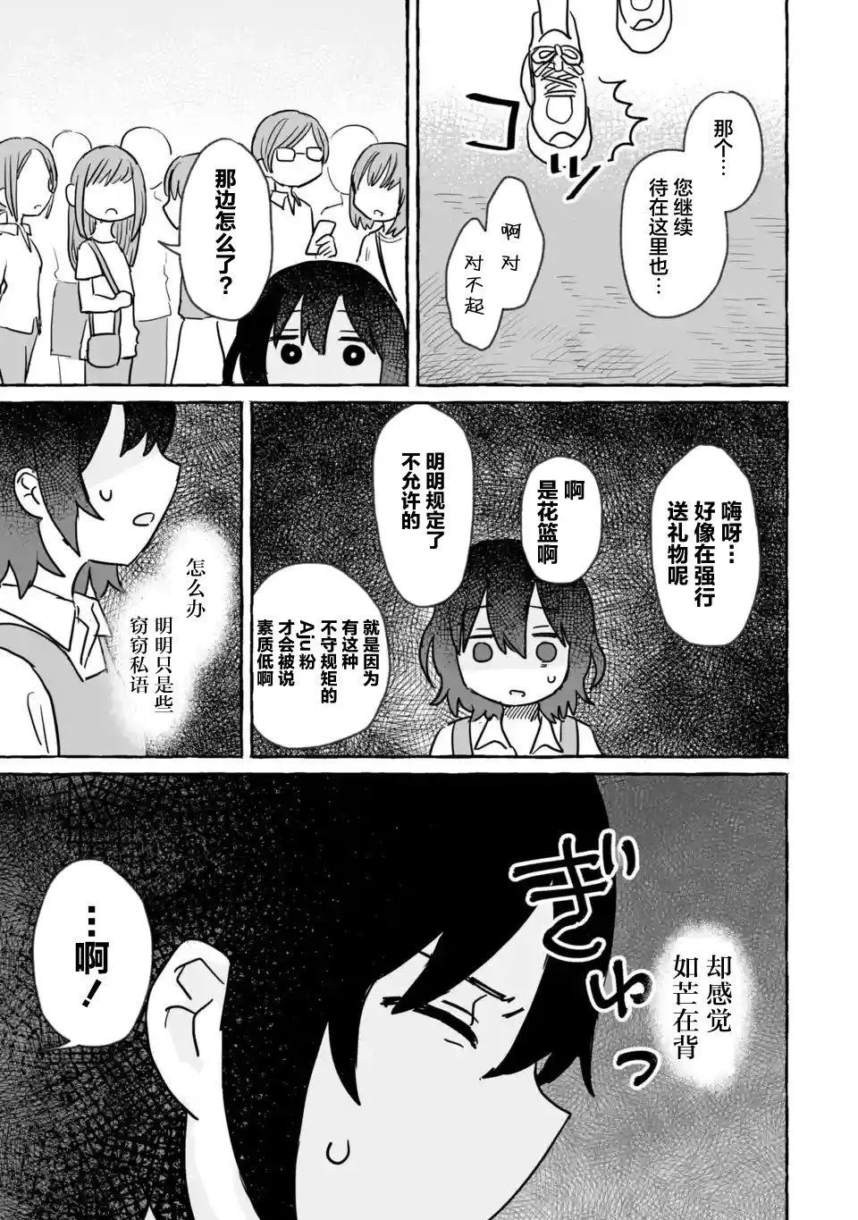 第17话 第17页
