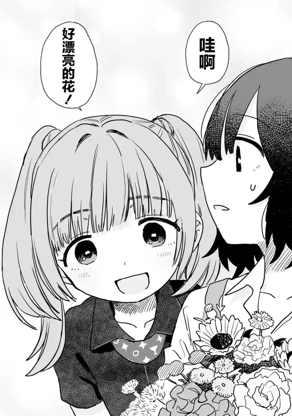第17话 第18页