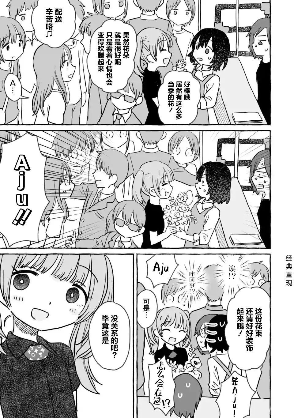 第17话 第19页