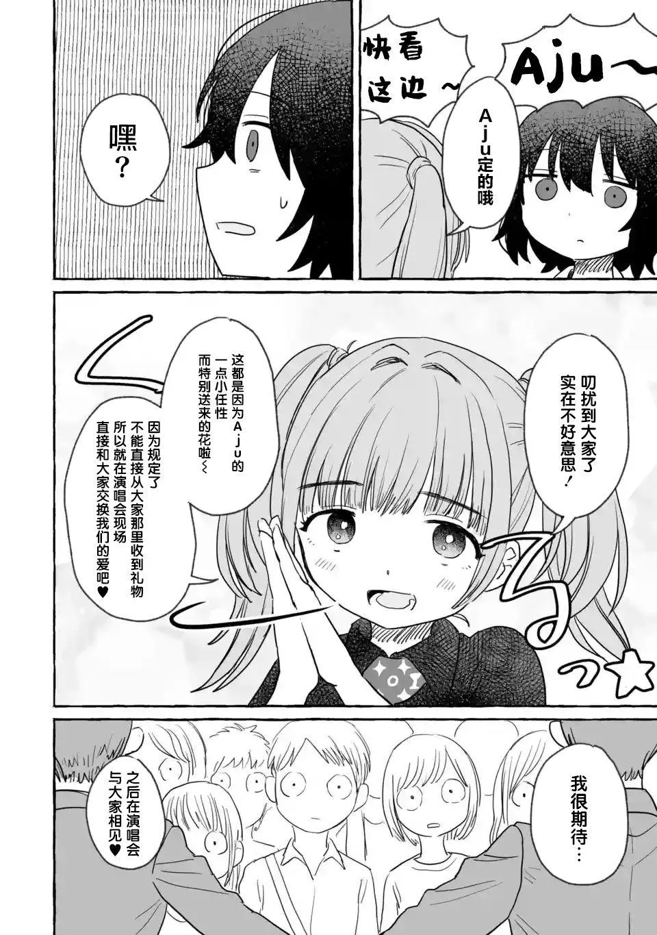 第17话 第20页