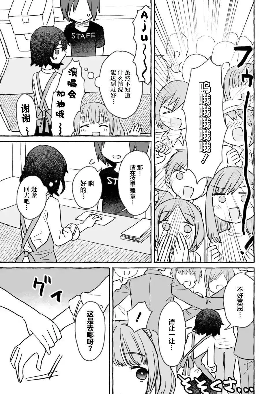 第17话 第21页