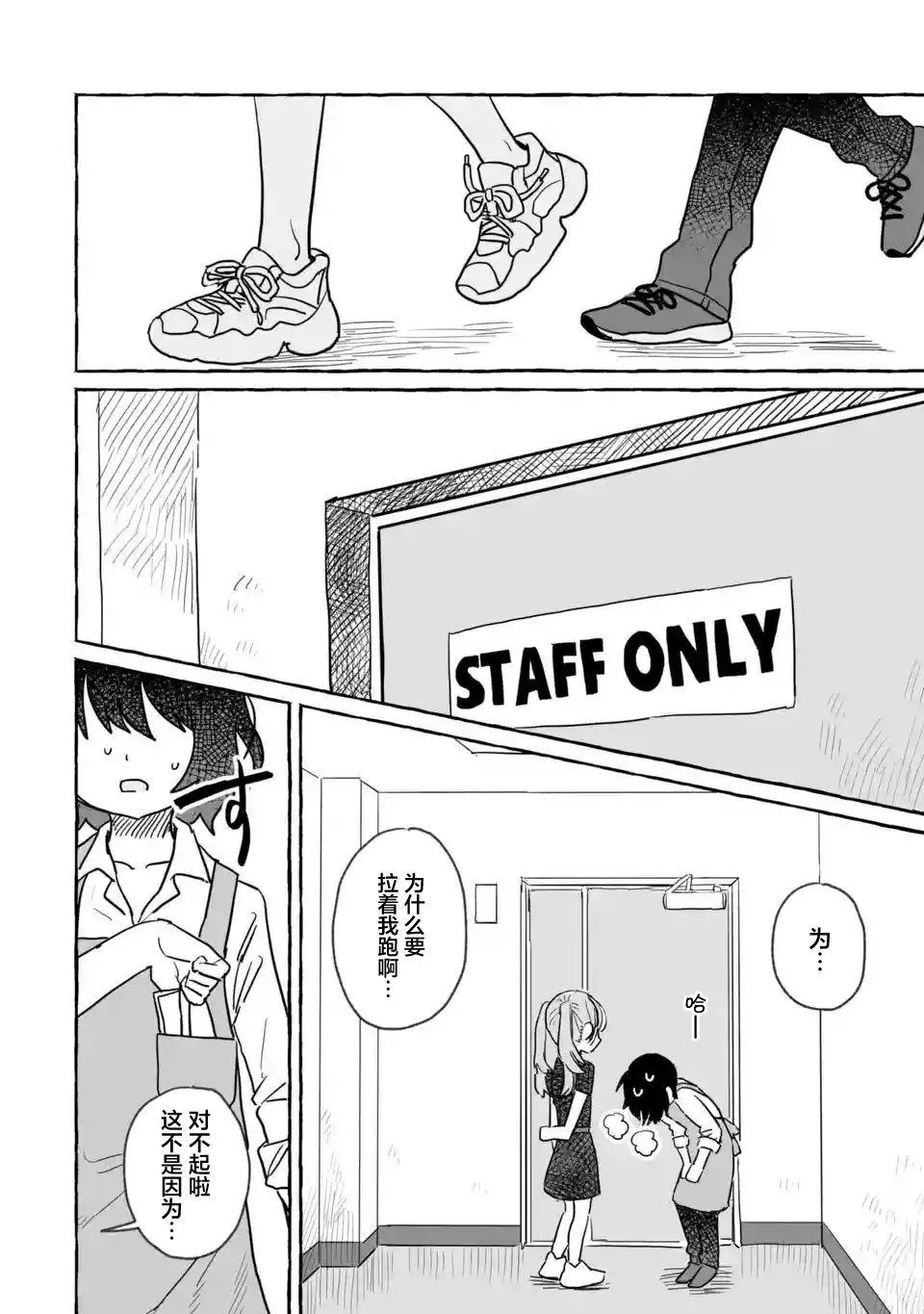 第17话 第23页