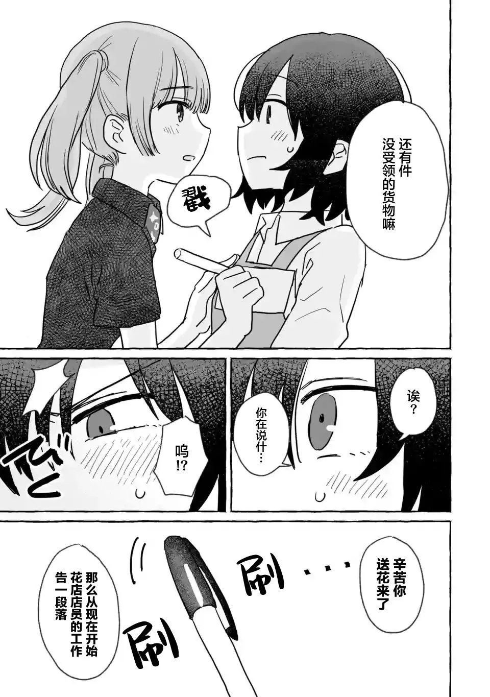 第17话 第24页