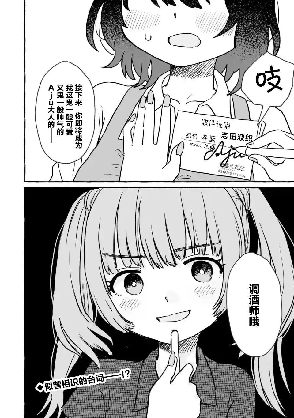 第17话 第25页