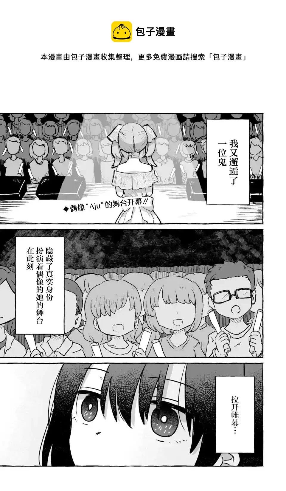 第19话 第1页