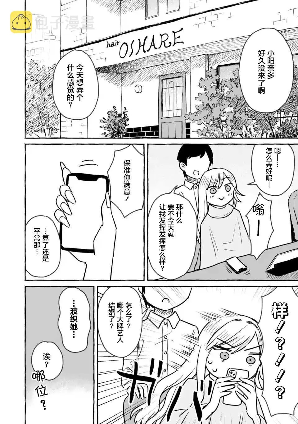 第19话 第3页