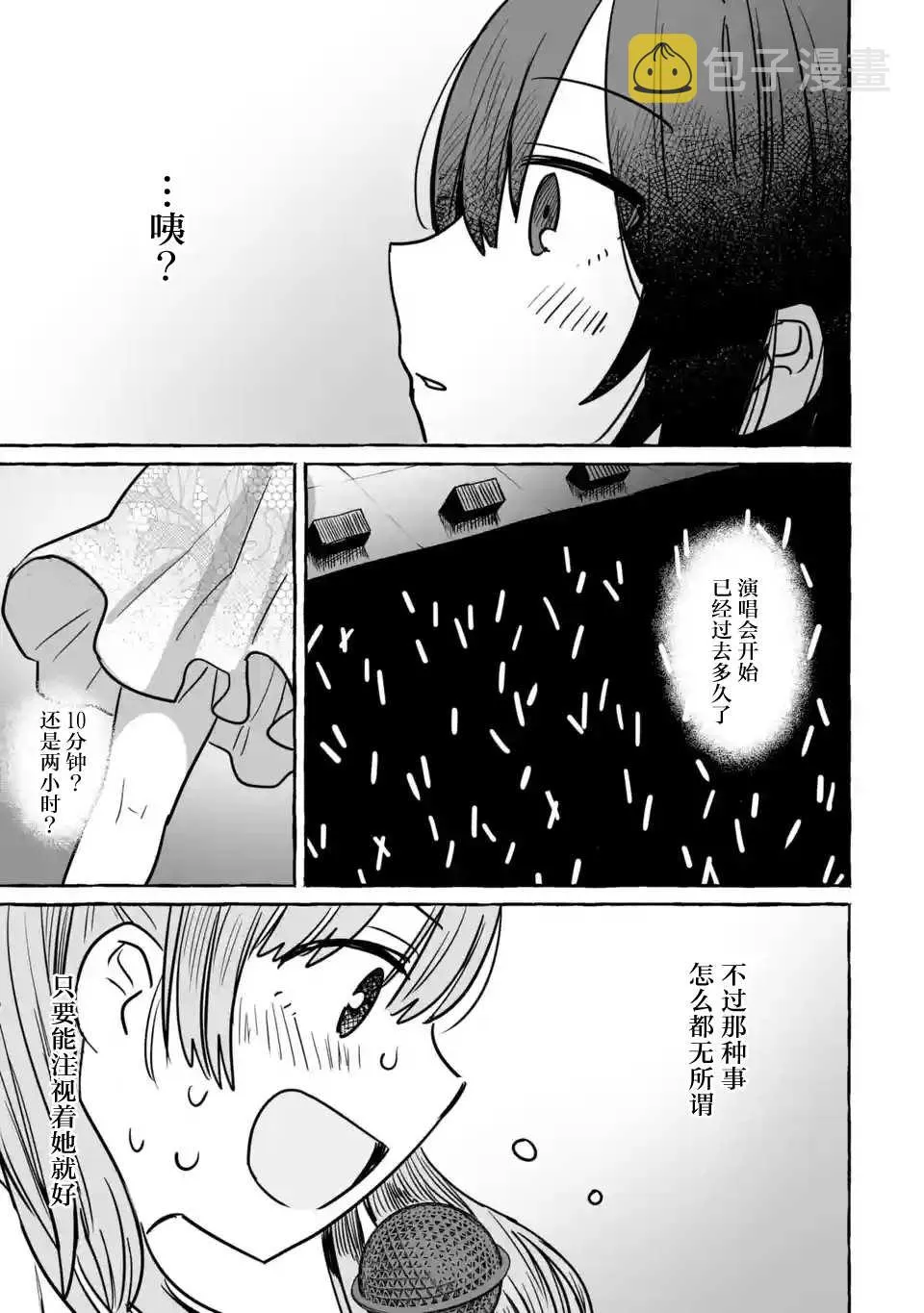 第19话 第6页