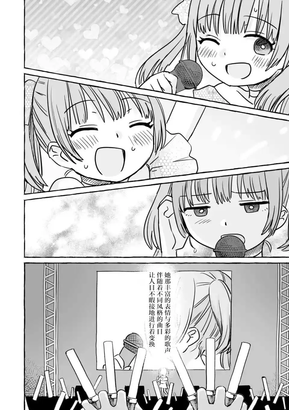 第19话 第7页