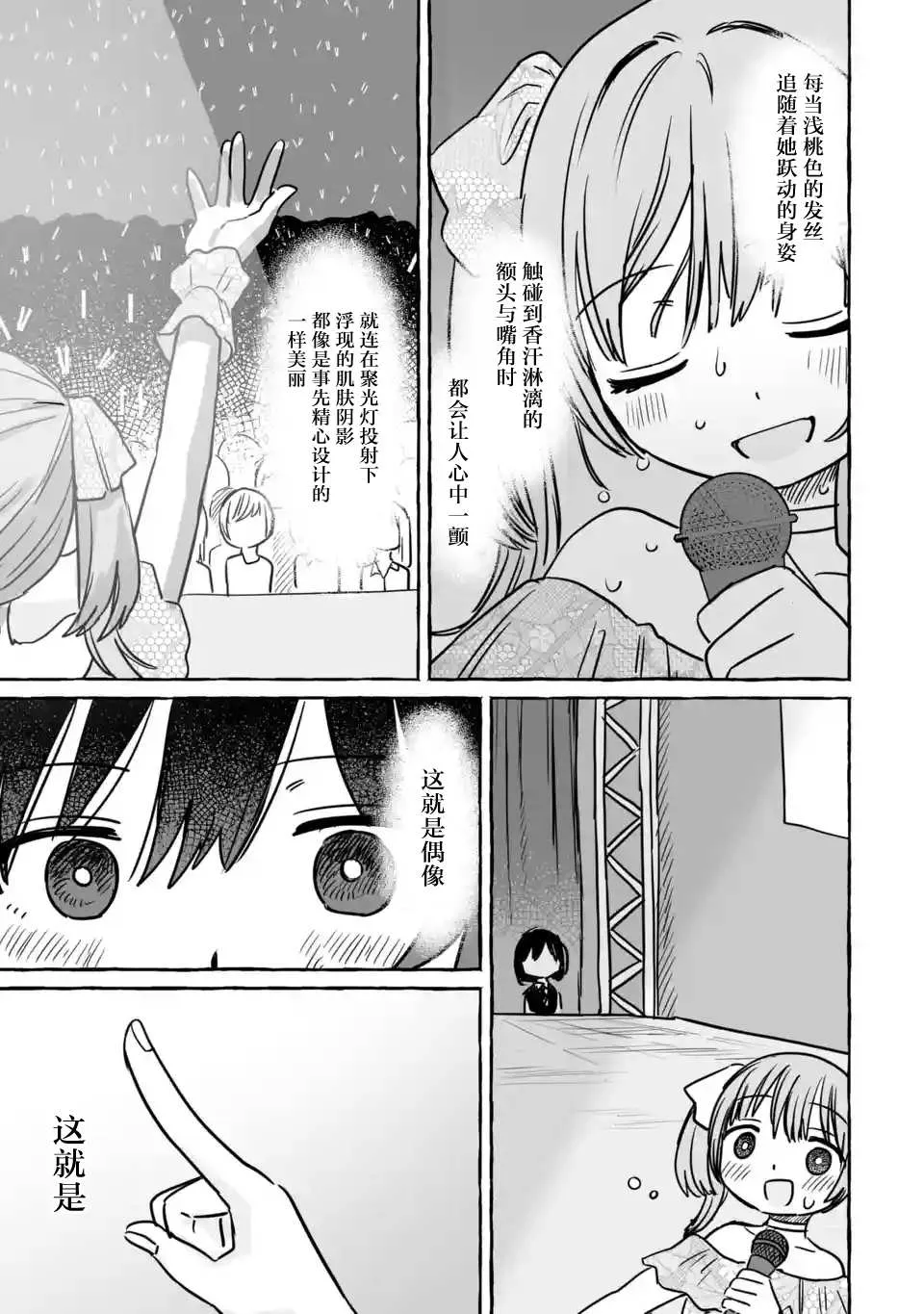 第19话 第8页