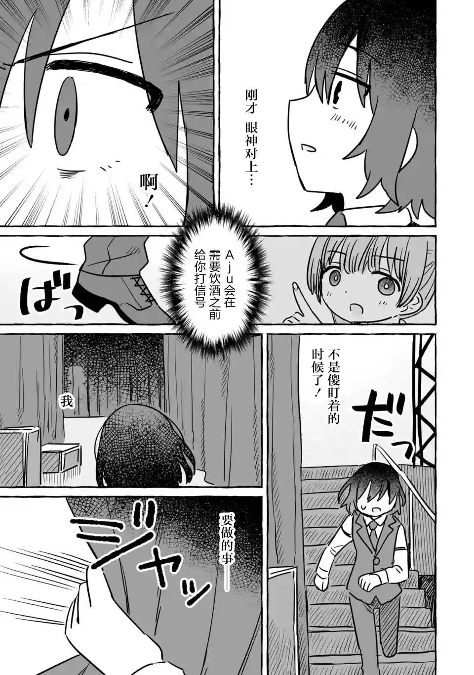 第19话 第10页