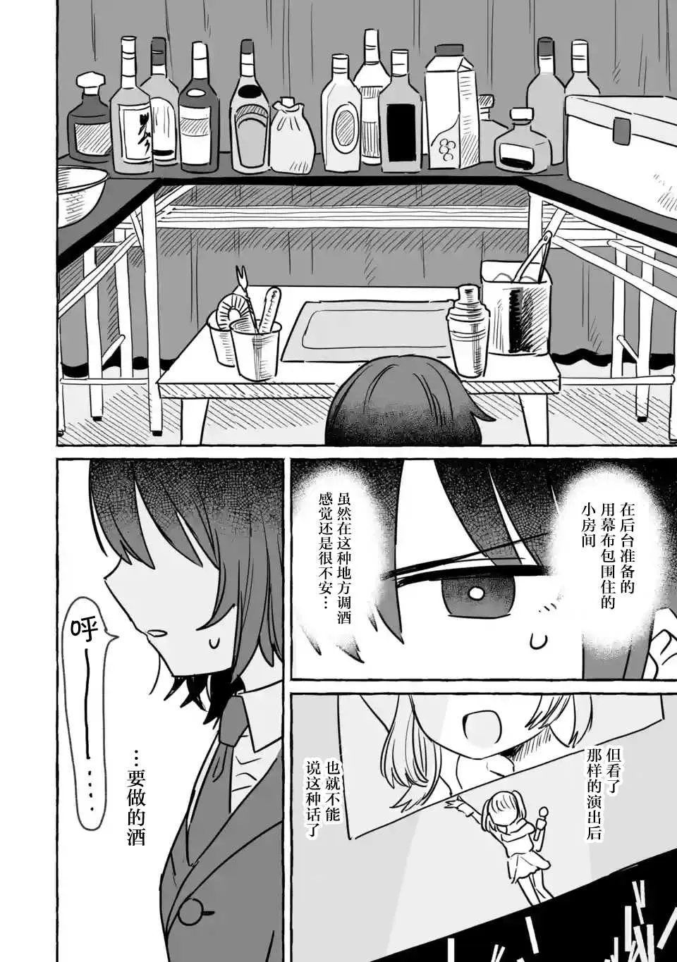 第19话 第11页