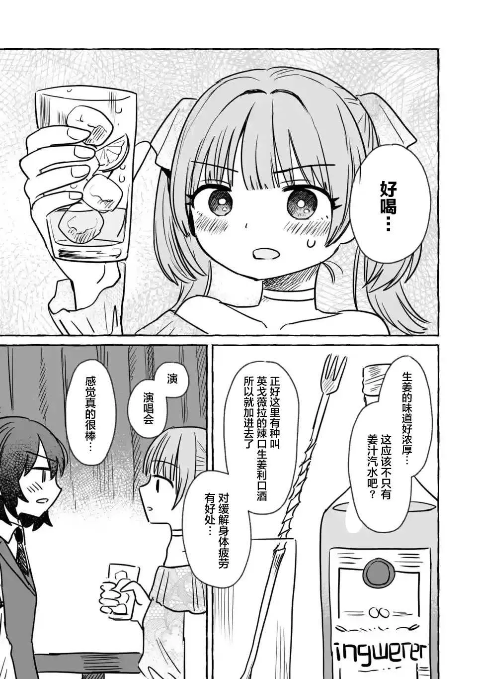 第19话 第16页