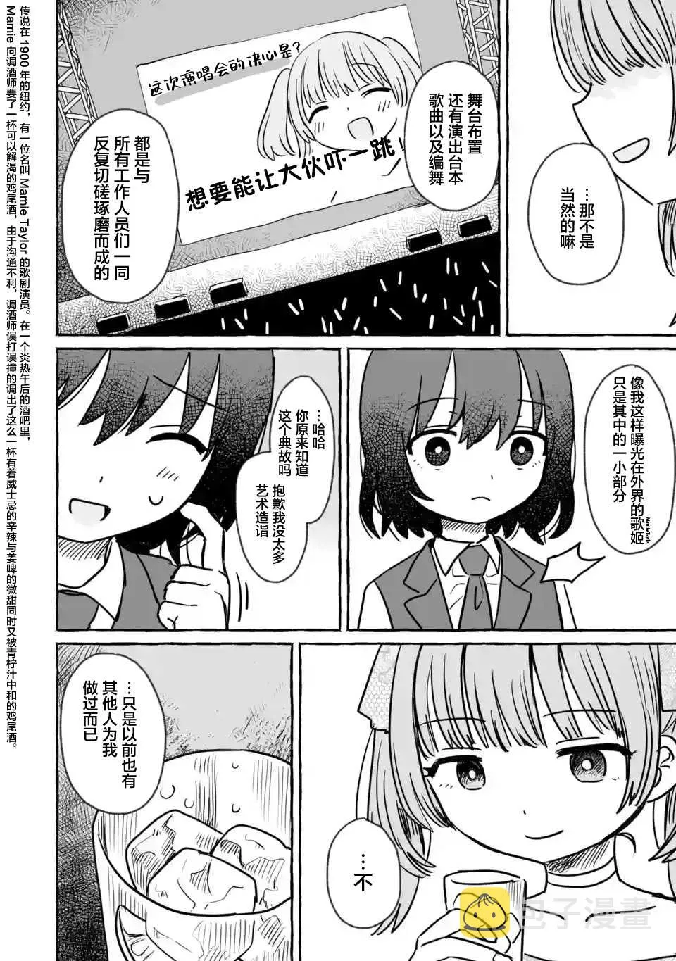 第19话 第17页