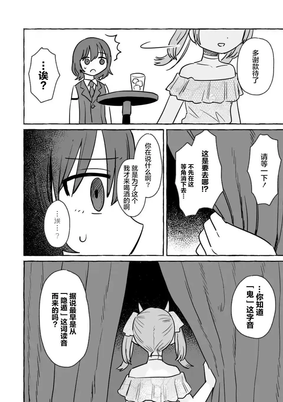 第19话 第19页