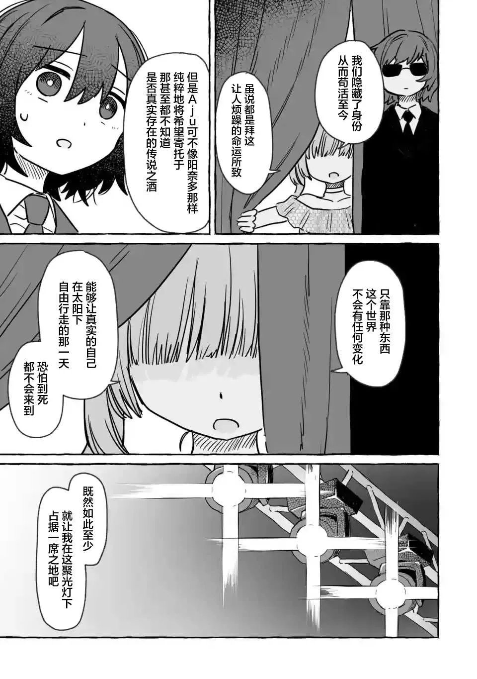 第19话 第20页