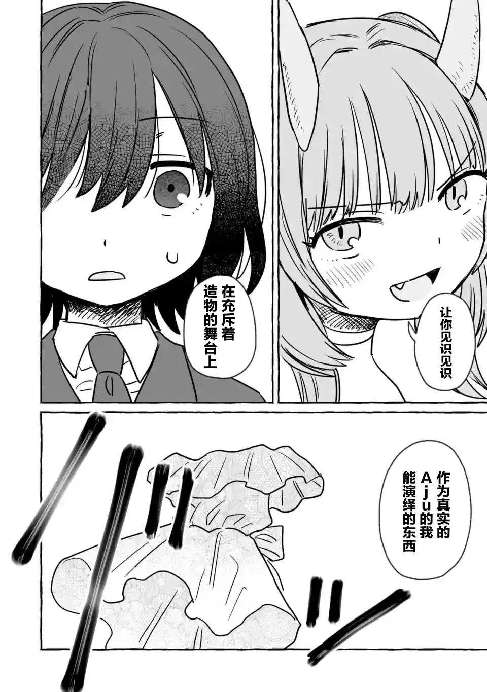 第19话 第21页